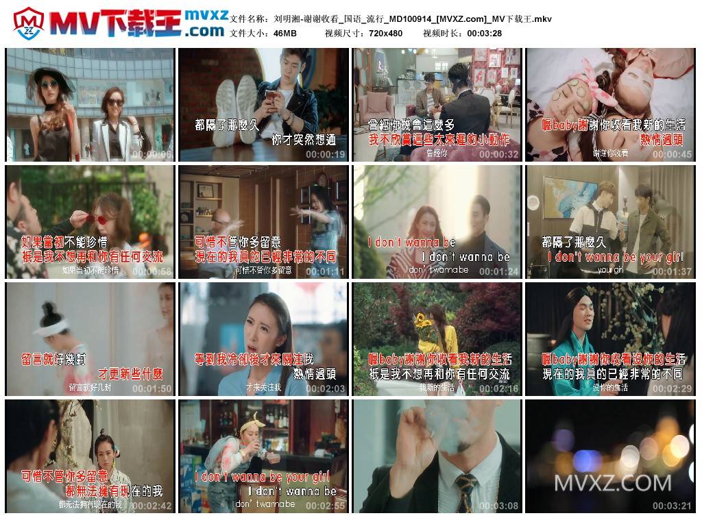 刘明湘-谢谢收看_国语_流行_MD100914